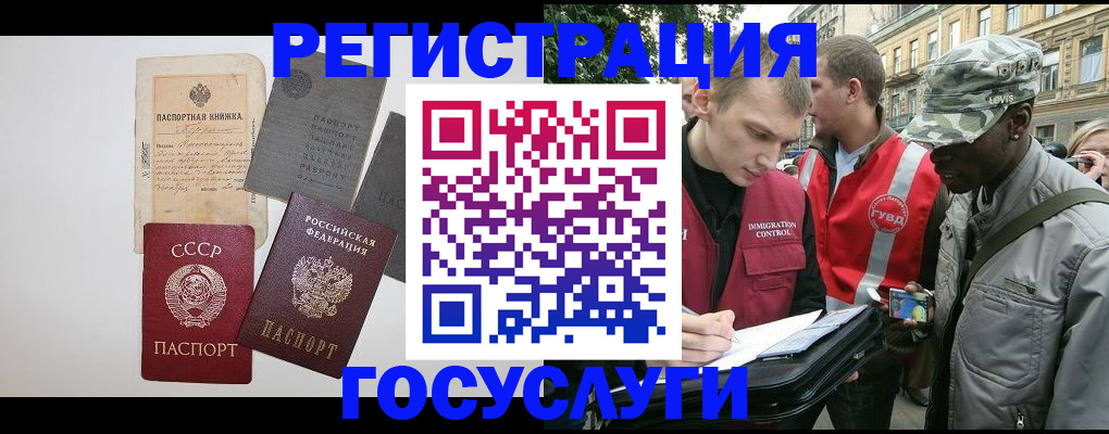 временная регистрация адрес в Азнакаево