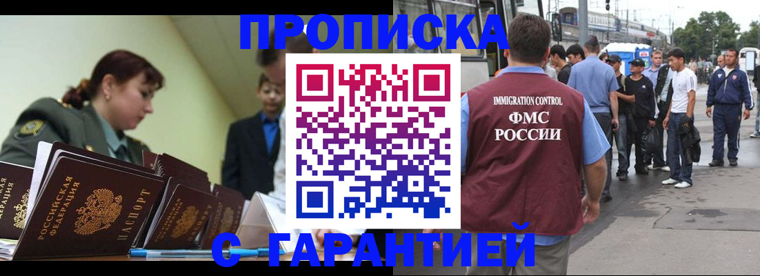 временная регистрация поиск в Азнакаево