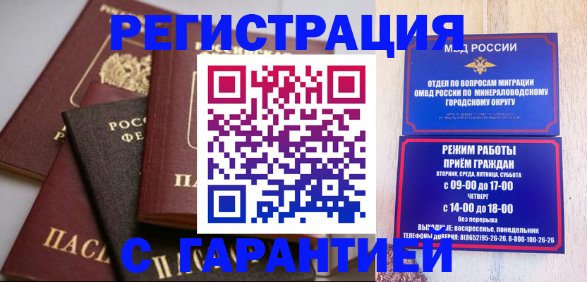 прописка для работы в Азнакаево