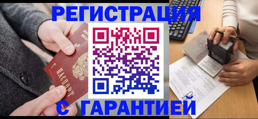 временная регистрация поиск в Азнакаево