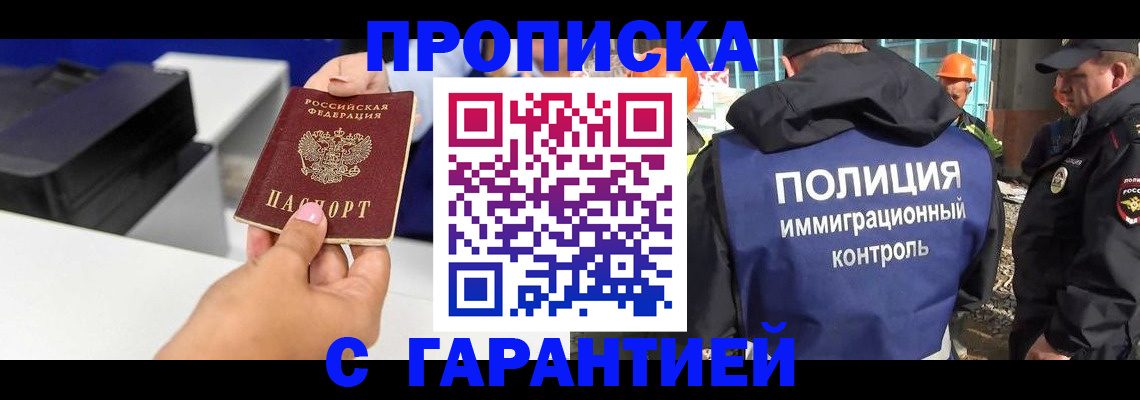 временная регистрация недорого в Азнакаево